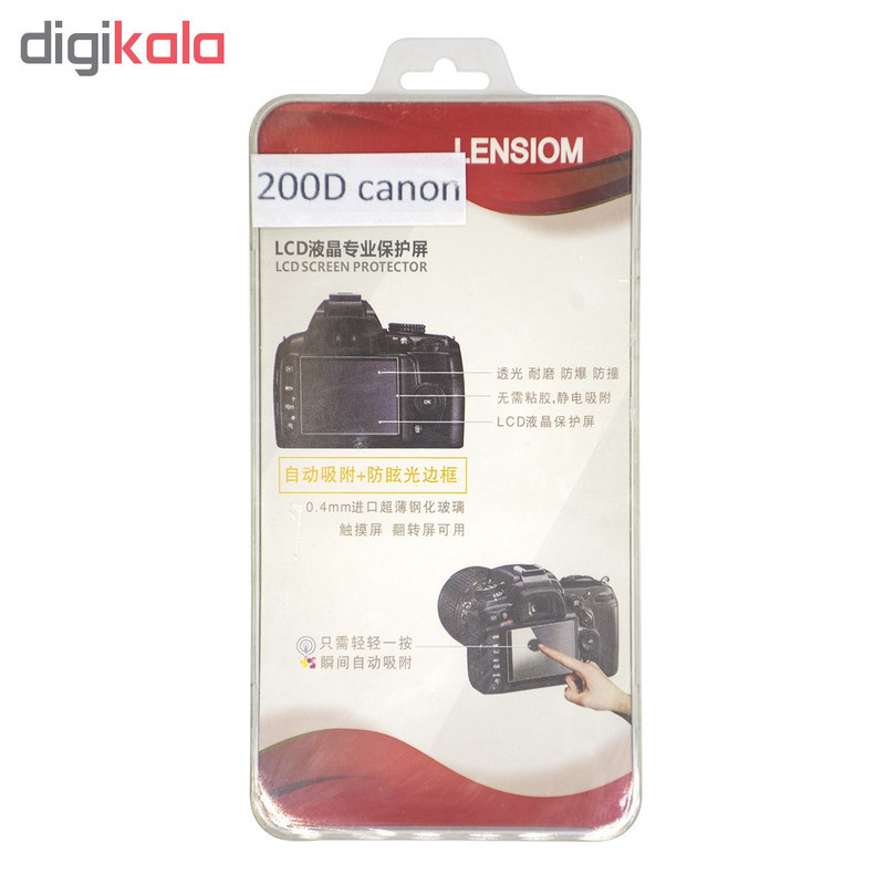 محافظ صفحه نمایش دوربین لنزیوم مدل L200D مناسب برای کانن 200D