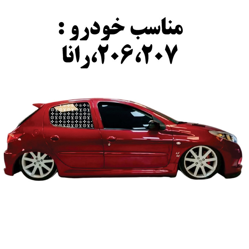برچسب شیشه مدل Loui-W مناسب برای پژو207