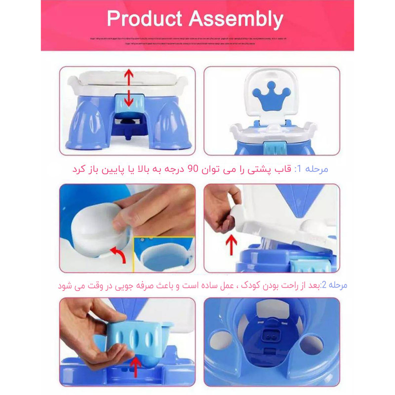 توالت فرنگی کودک هانگر مدل he0808