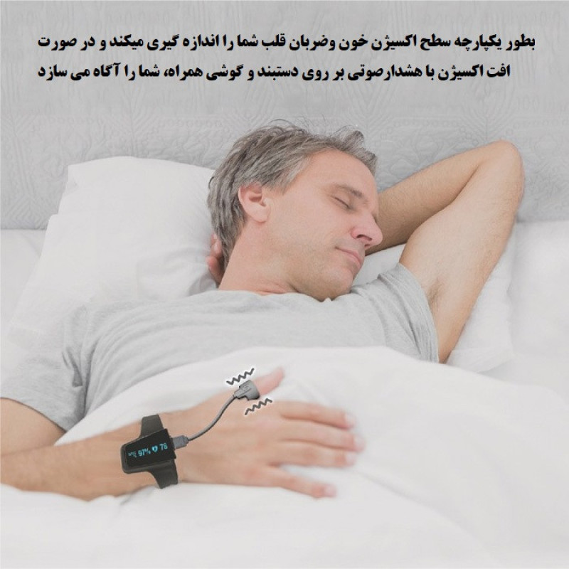 پالس اکسیمتر ولو مدل Checkme o2 max