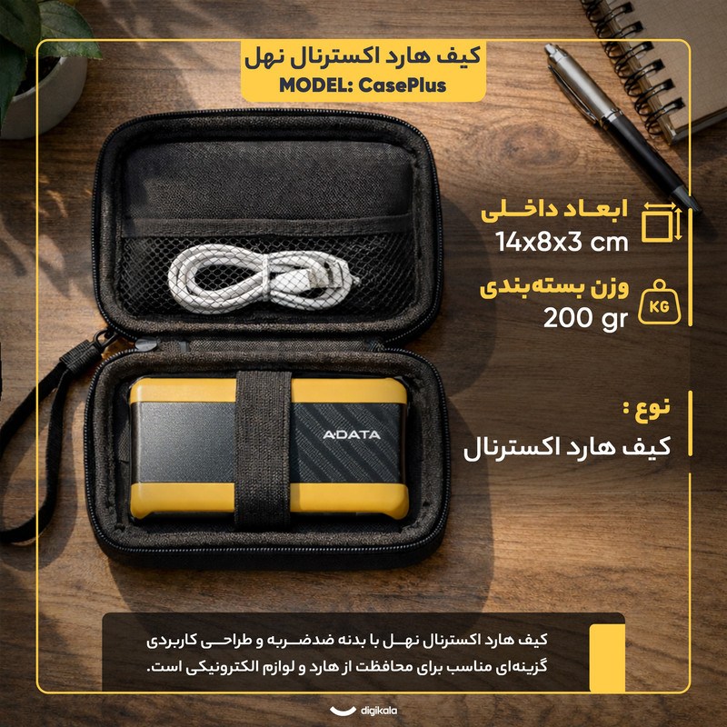 کیف هارد اکسترنال نهل مدل CasePlus