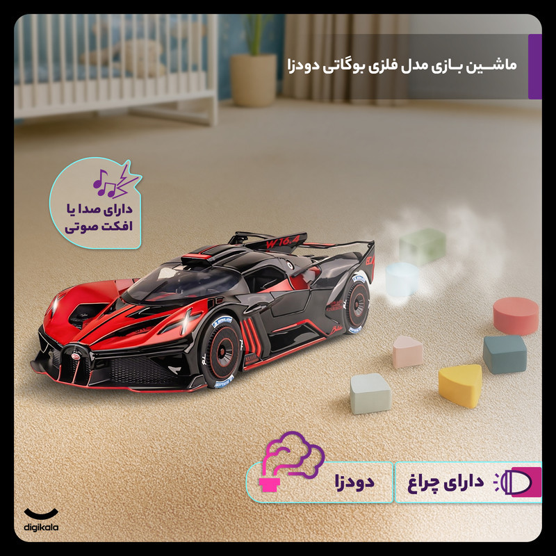ماشین بازی فلزی اصطکاکی مدل سواری بوگاتی 1:24 دارای چراغ، صدا و افکت دودزا با طراحی دقیق و حرکت جلو و عقب