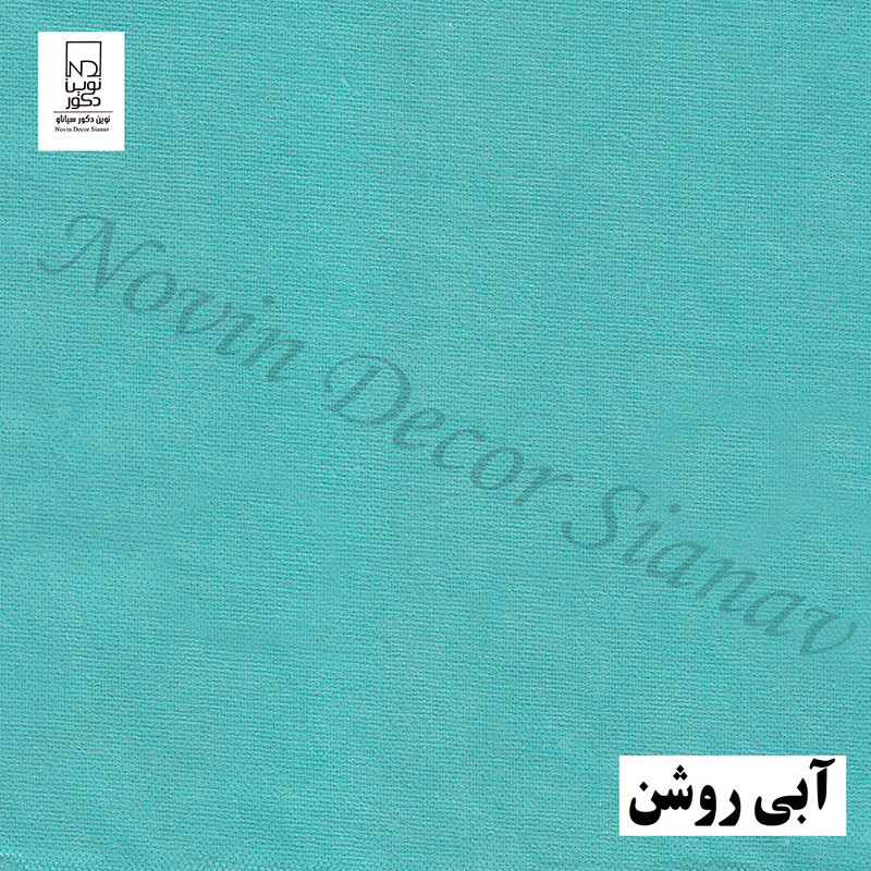 پرده نوین دکور سیاناو مدل مخمل هازان کد 1 _ 28 سایز 280 × 140 سانتی متر