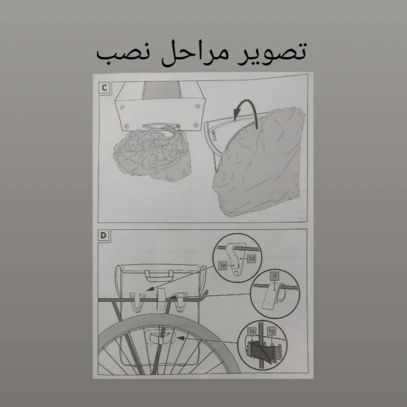 خورجین دوچرخه مدل c4545 مجموعه دو عددی