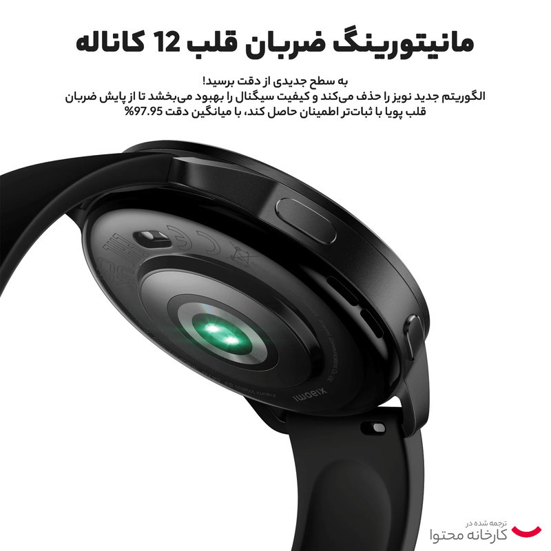 ساعت هوشمند شیائومی مدل Watch S3 بند سیلیکونی - گلوبال
