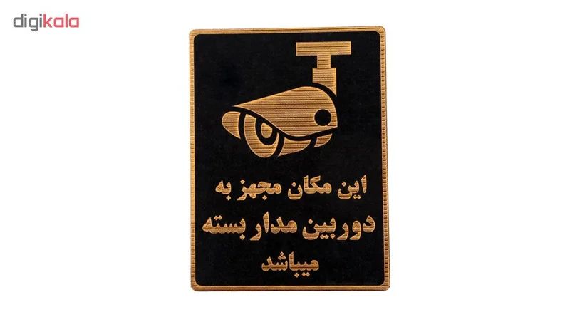 تابلو نشانگر دوربین مدار بسته مدل ASRA6