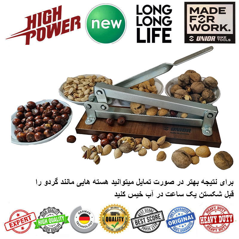 گردو شکن یونیور مدل Professional 300