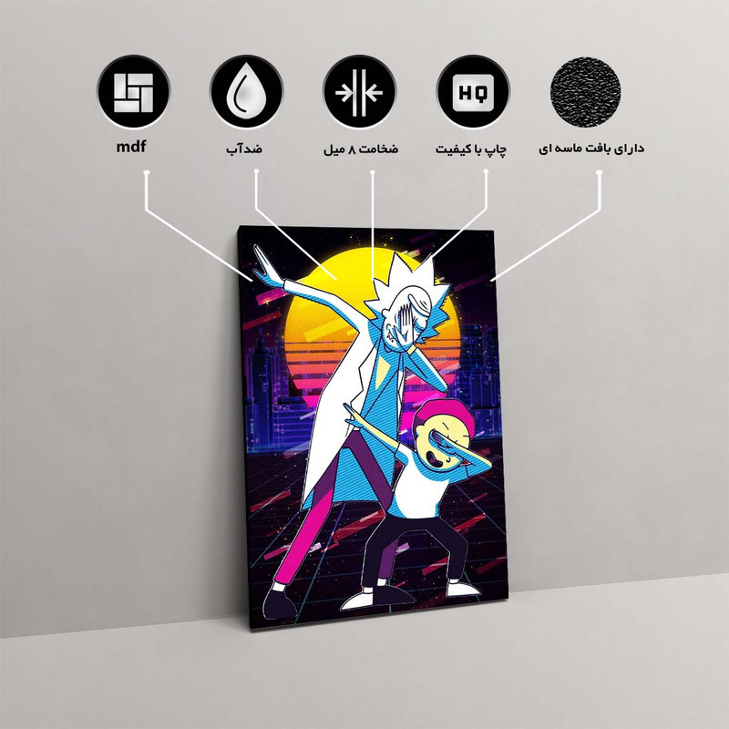 تابلو شاسی مدل Rick and Morty کد S-5039