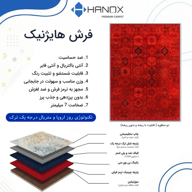فرش ماشینی 1000 شانه زمینه قرمز حاشیه چندرنگ مدل 010