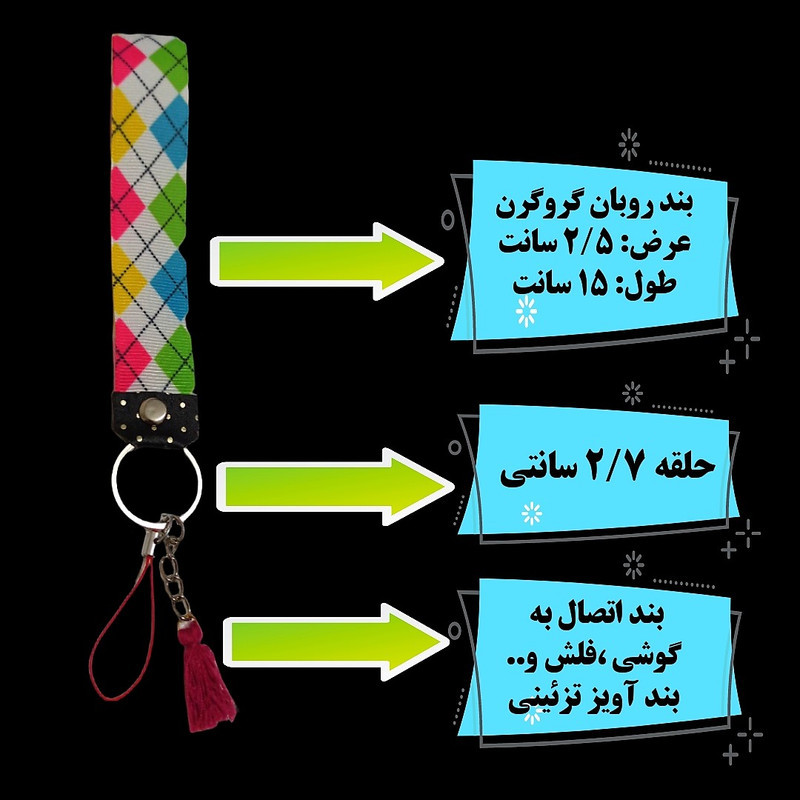 بند موبایل مدل مچی طرح رنگارنگ