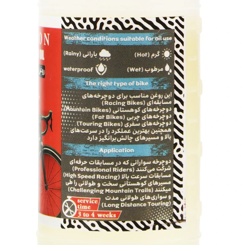 روغن زنجیر دوچرخه اندرسون مدل ZCDFBAE حجم 80 میلی لیتر بسته 7 عددی