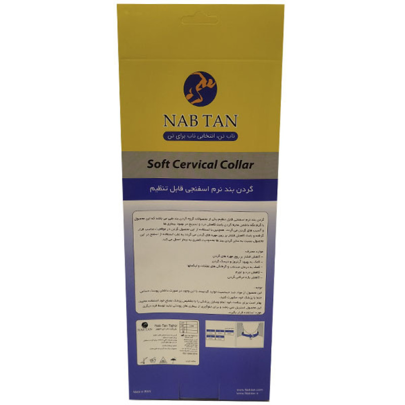 گردنبند طبی ناب تن مدل M 1102