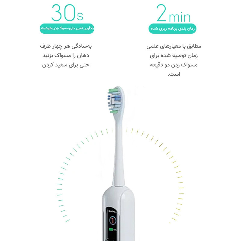 مسواک برقی گرین لاین مدل GTB-12