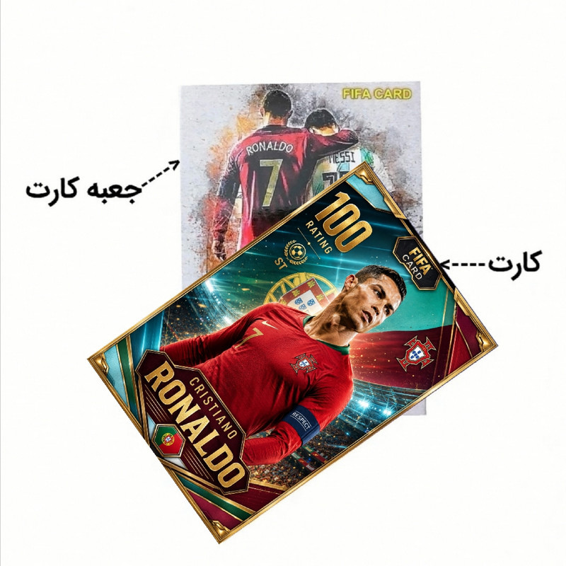 اسباب بازی زینتی فیفا کارت مدل کریستین رونالدو کد 42