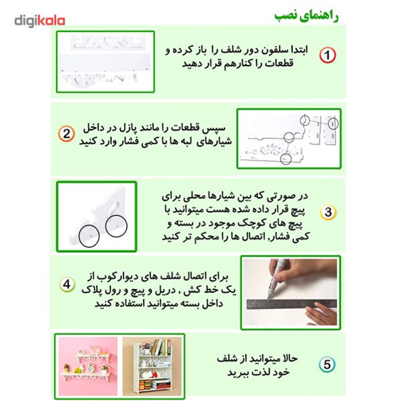 طبقه دیواری پی وی سی طرح 6