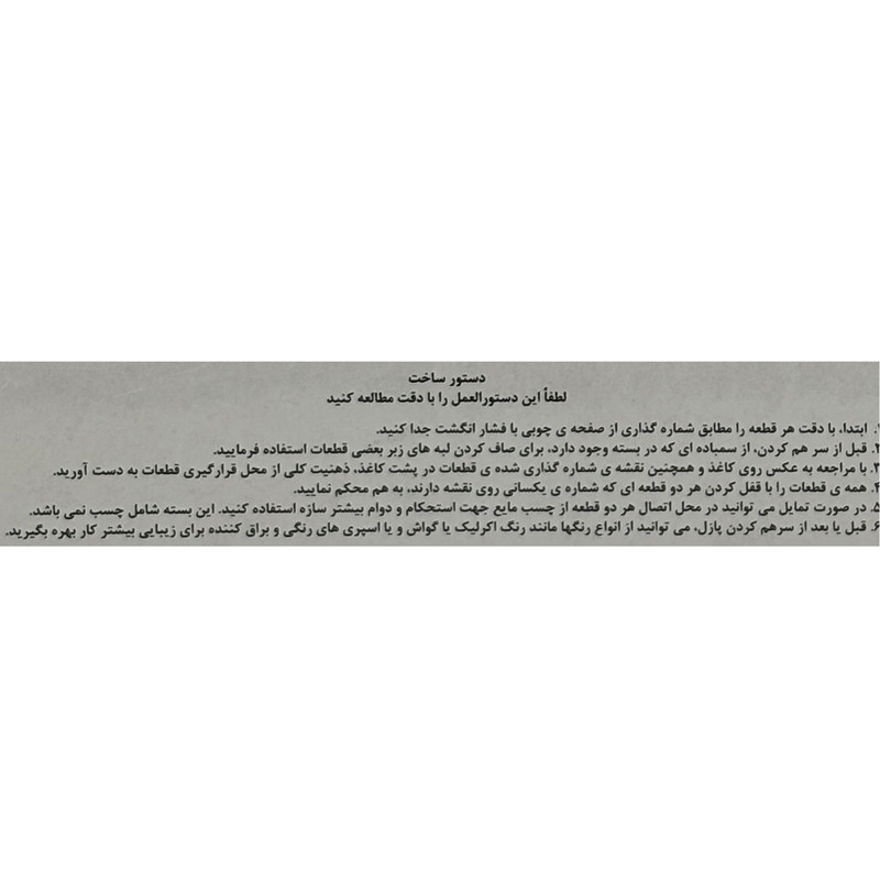 ساختنی مدل سه بعدی چوبی 4 لایه طرح جغد