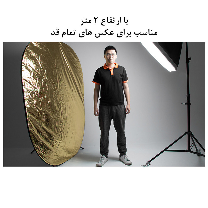 رفلکتور 7 کاره زومی مدل 7in1 سایز 100x150 سانتی متر