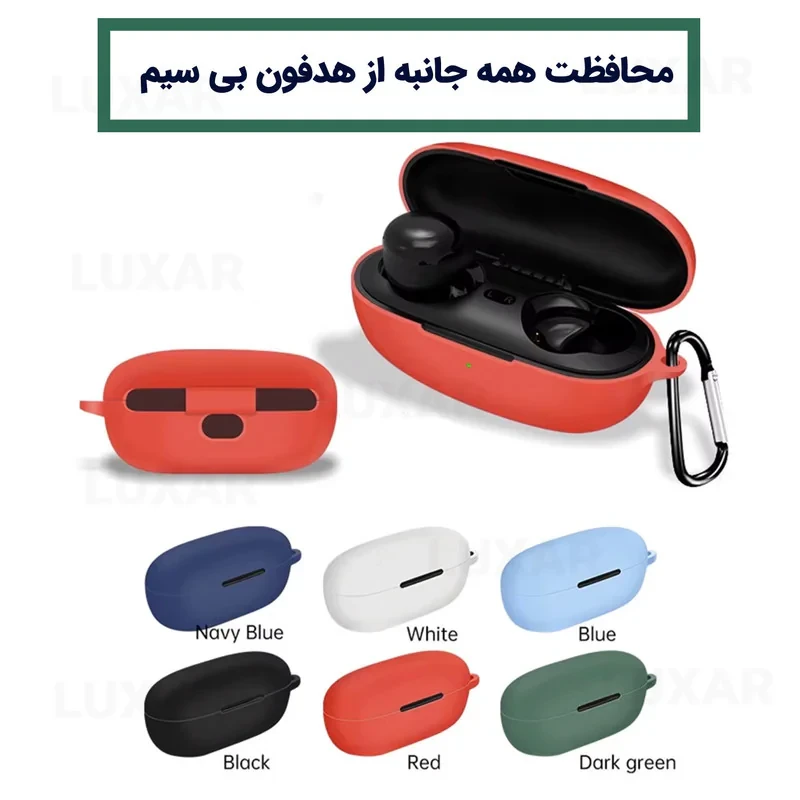 کاور لوکسار مدل سیلیکونی - 100 مناسب برای کیس هدفون بی سیم QCY T17