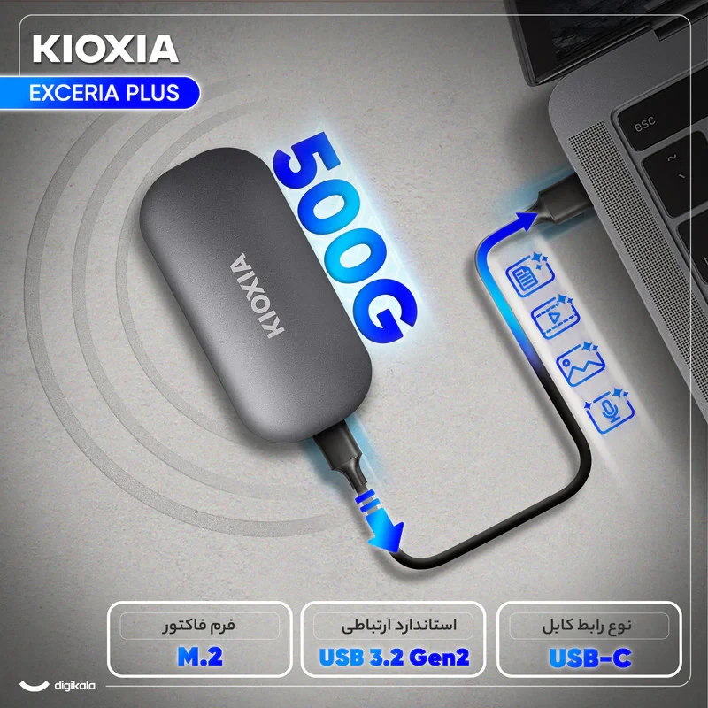 اس اس دی اکسترنال کیوکسیا مدل EXCERIA PLUS ظرفیت 500 گیگابایت رابط USB 3.2 Gen2