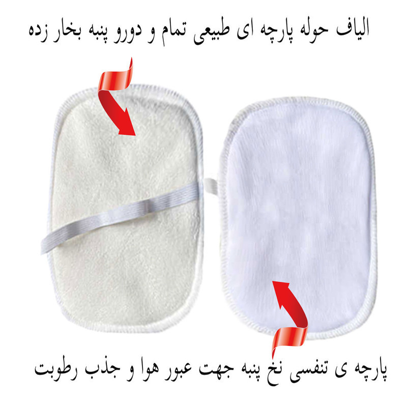 پد عرق گیر هیاهو مدل Underarm Sweat بسته 4 عددی