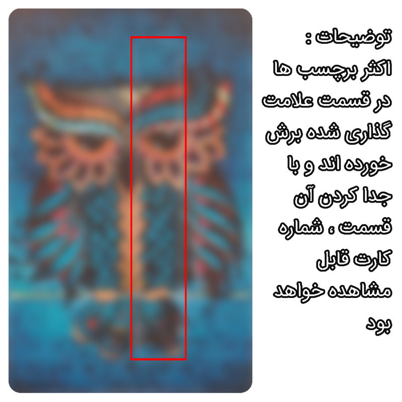 استیکر کارت مدل عابر بانک کد faaa10 مجموعه 6 عددی