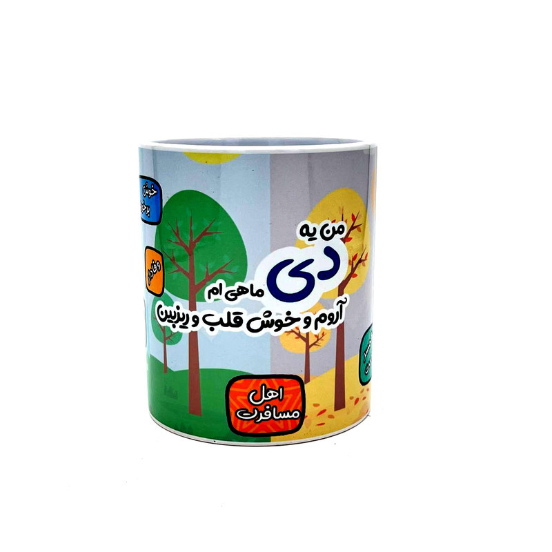 ماگ مدل متولدین دی ماه کد 1610
