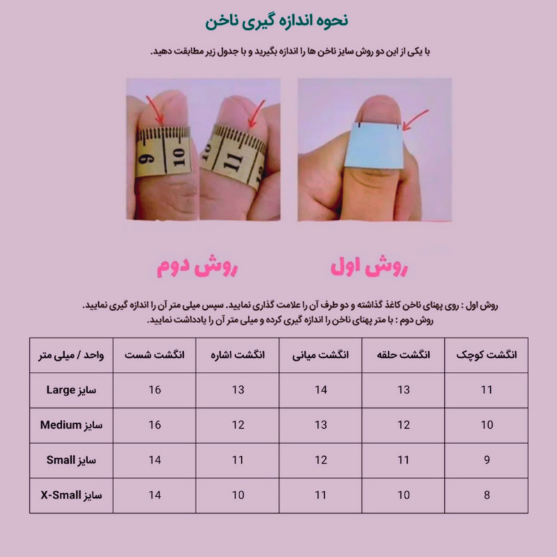 ناخن مصنوعی دست آنیدا کد 023_ S بسته 10 عددی