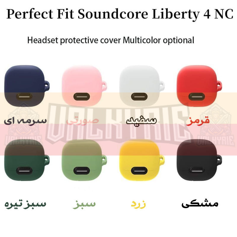 کاور والکری مدل Silicone مناسب برای کیس  هدفون بی سیم هایلو X1 2023