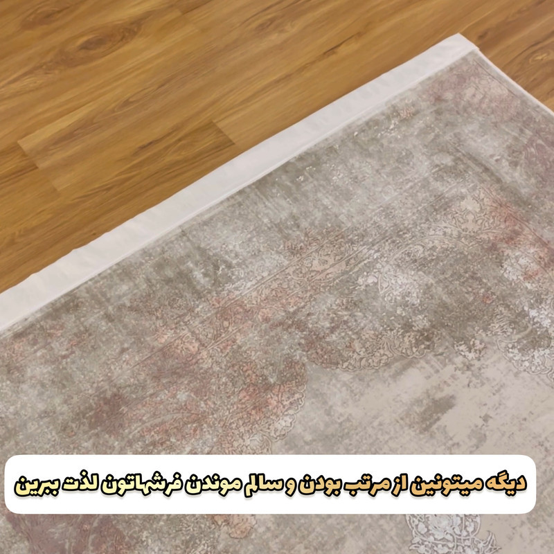 محافظ ریشه فرش اولیا مدل 12