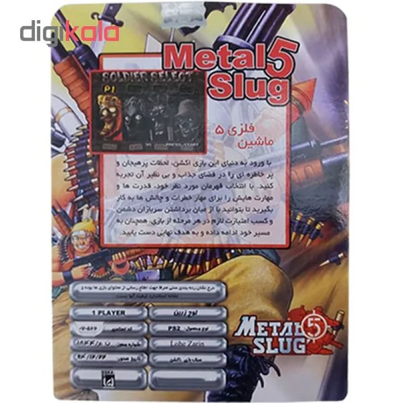 بازی Metal Slug 5 مخصوص PS2 نشر لوح زرین