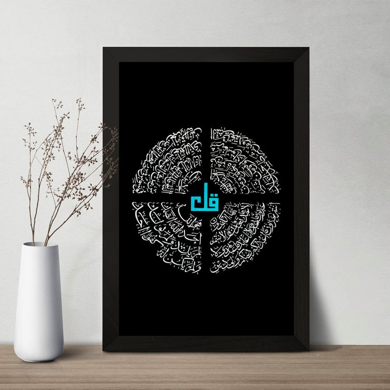 تابلو خندالو مدل چهار قل کد 29881
