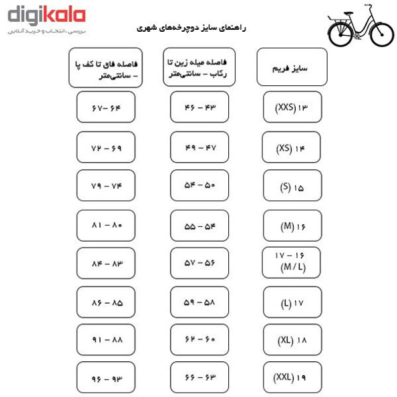 دوچرخه شهری کراس مدل City Storm L سایز 26