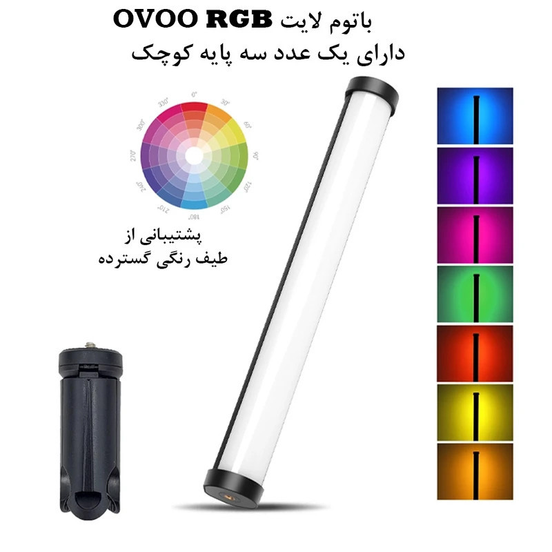 باتوم لایت اوو مدل Fill Light 340
