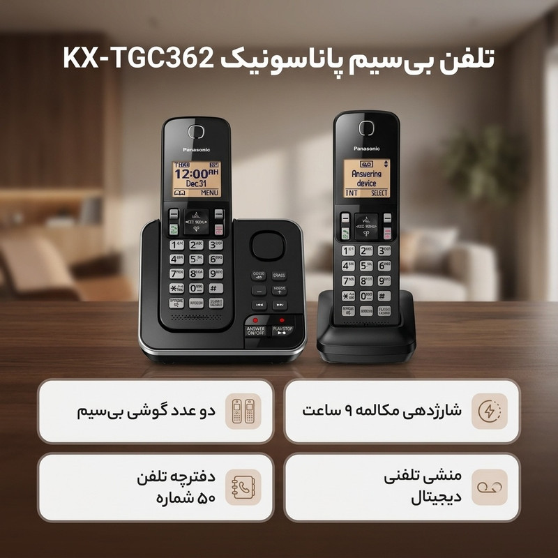 تلفن بی سیم پاناسونیک مدل KX-TGC362