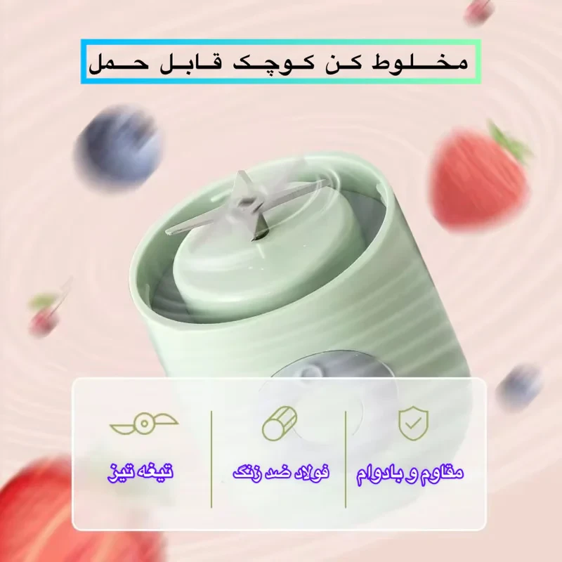شیکر شارژی مدل XHJ-118 گنجایش 0.5 لیتر