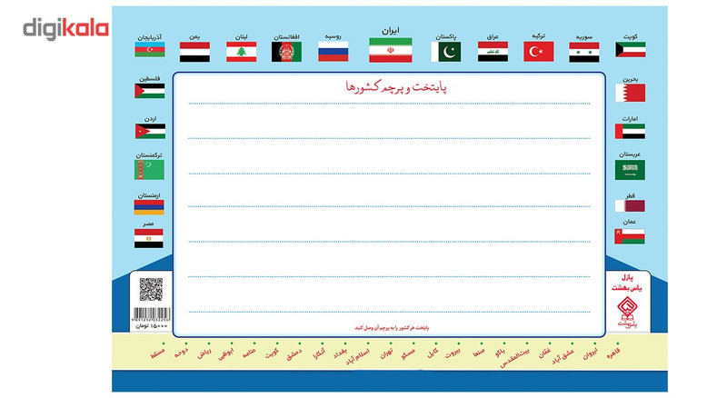 پازل 77 تکه یاس بهشت طرح نقشه ایران