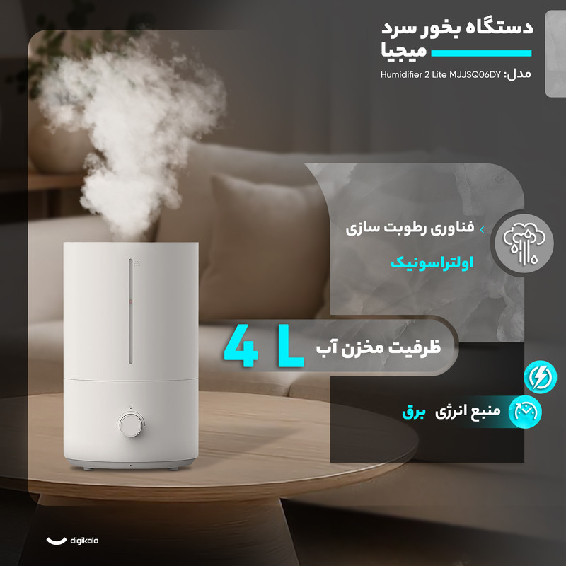 دستگاه بخور سرد میجیا مدل Humidifier 2 Lite MJJSQ06DY