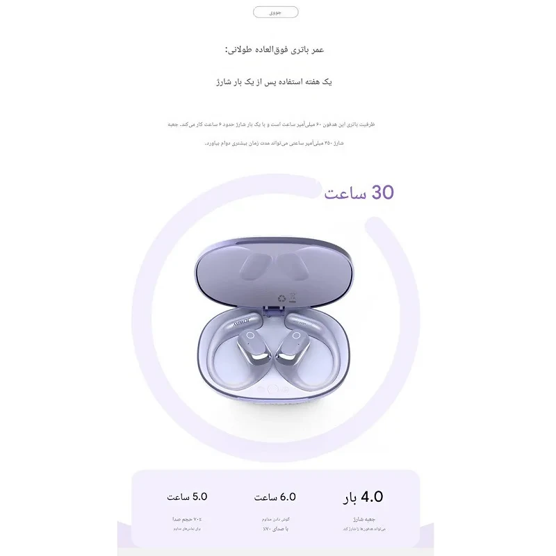 هدفون بلوتوثی القایی جووی مدل H-215