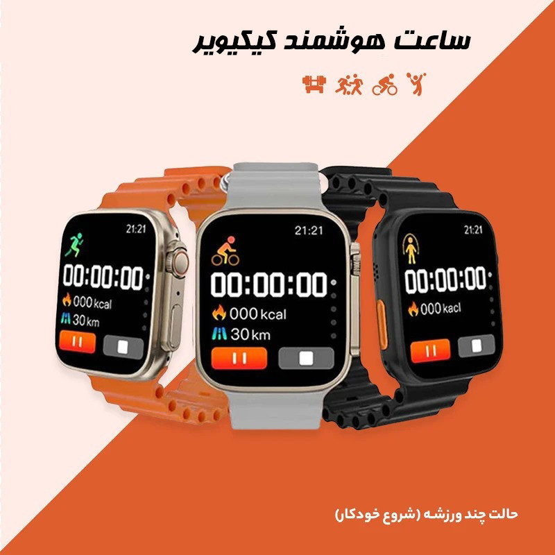 ساعت هوشمند 49 میلی متری کیکویر مدل kw23 ultra3 با بند سیلیکونی