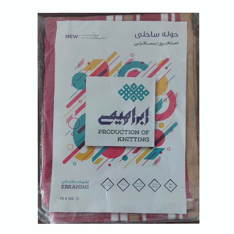 حوله استخری ابراهیمی یزد مدل مسافرتی سایز 75×150 سانتی متر