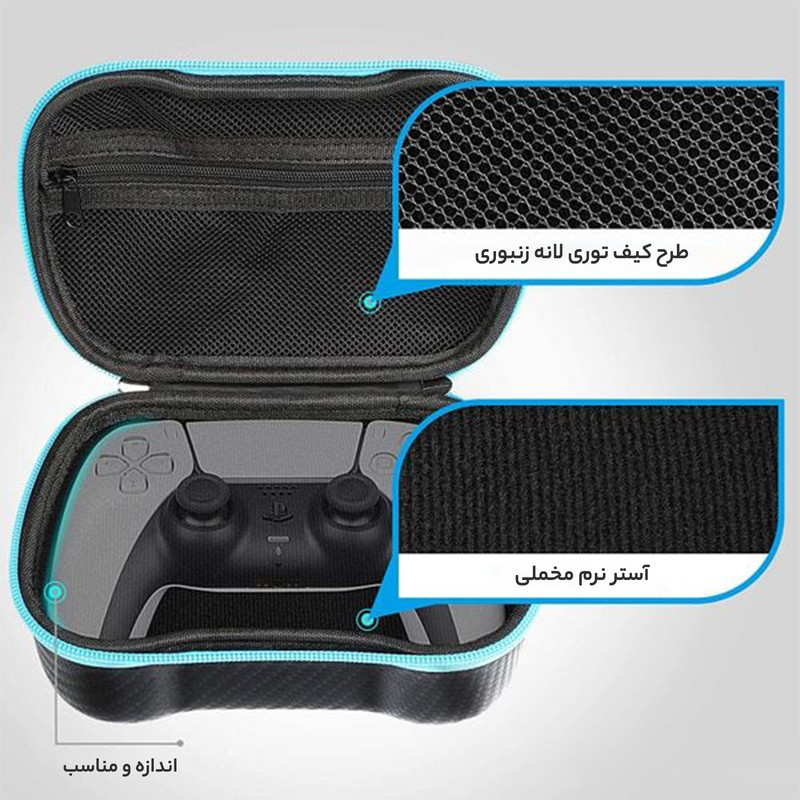 کیف حمل دسته بازی پلی استیشن 5 مدل PGTECH GP-506 به همراه روکش دسته و روکش آنالوگ
