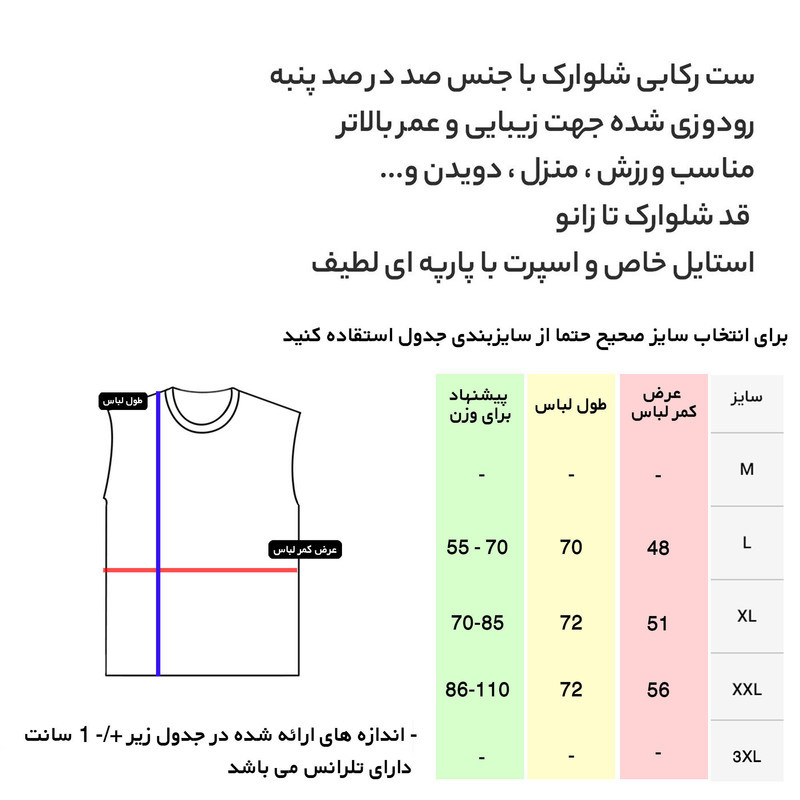 ست تاپ و شلوارک مردانه مدل 14020910b