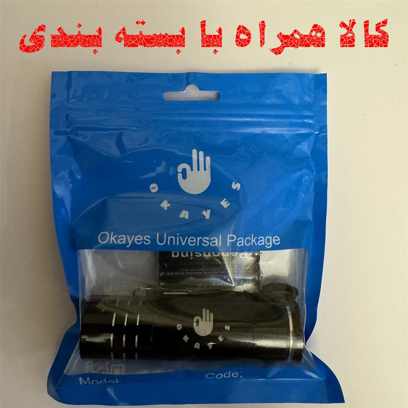 چراغ قوه اکی یس مدل UV LIGHT 20