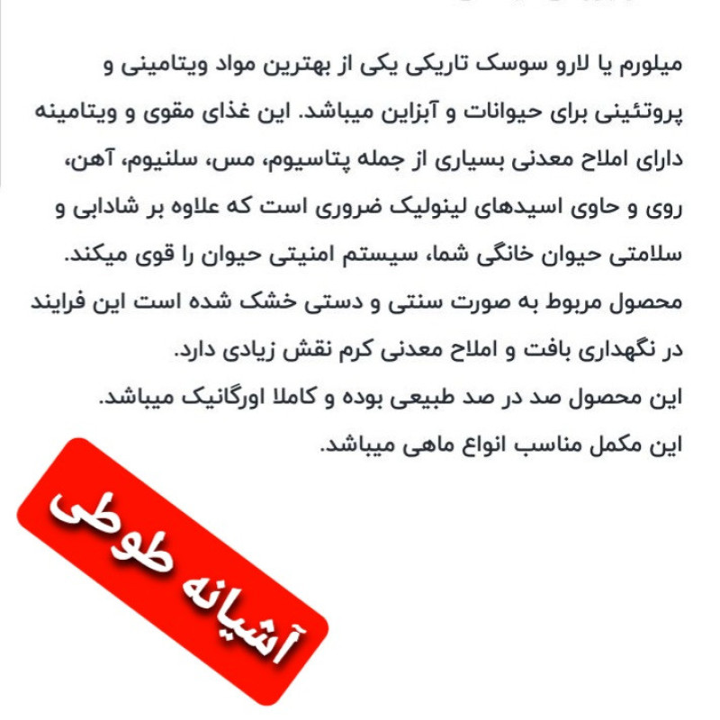 غذای خشک پرندگان میلورم مدل Milverm125 وزن 125گرم