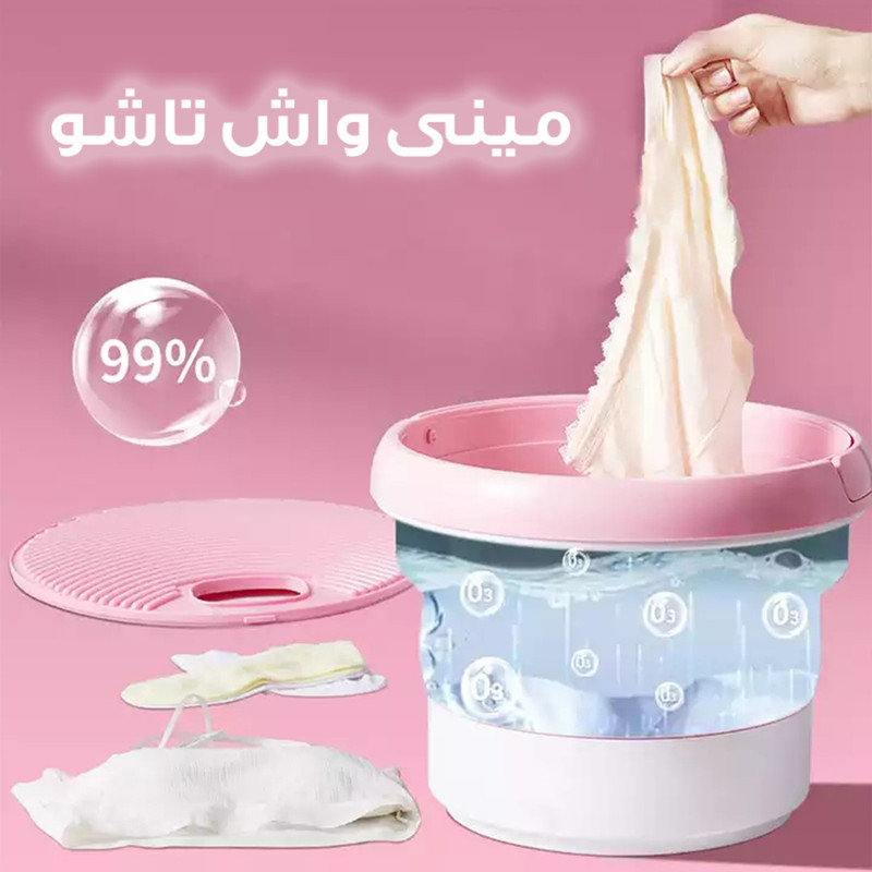 مینی‌ واش 2 کیلوگرم مدل تاشو کد 7L-DM