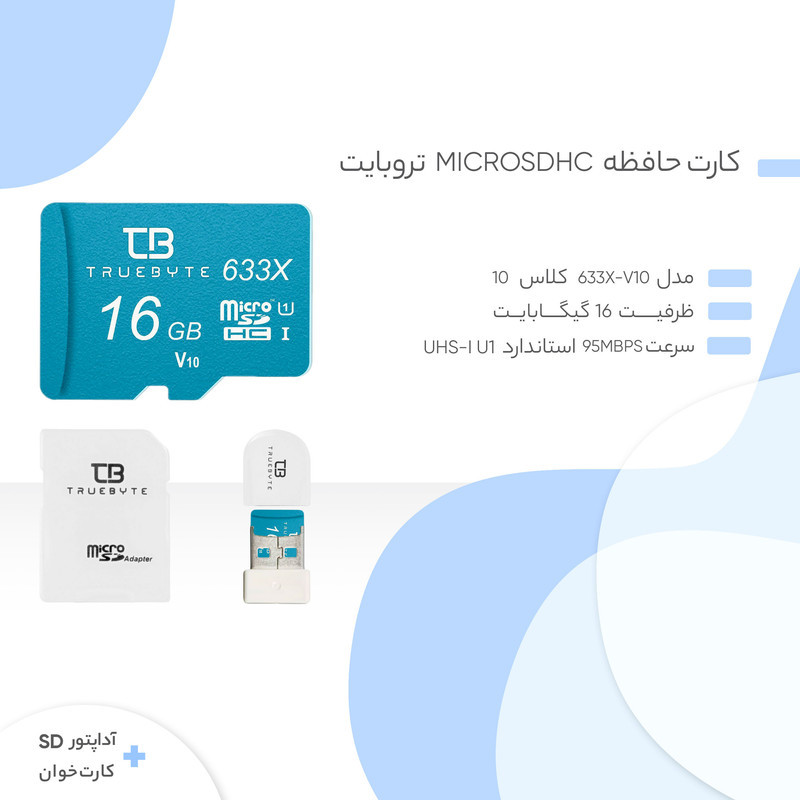 کارت حافظه MicroSDHC تروبایت مدل 633X-V10 کلاس 10 استاندارد UHS-I U1 سرعت 95MBPS ظرفیت 16 گیگابایت به همراه آداپتور SD و کارت‌خوان