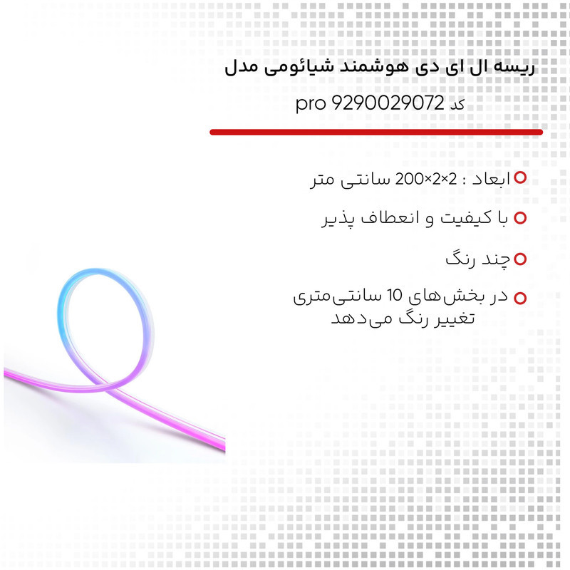 ریسه ال ای دی هوشمند شیائومی مدل pro کد 9290029072 طول 2 متر