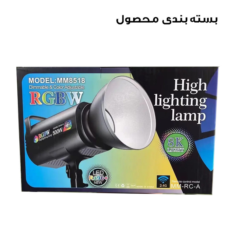 نور ثابت ال ای دی مدل  MM8518 RGB به همراه کاسه نور