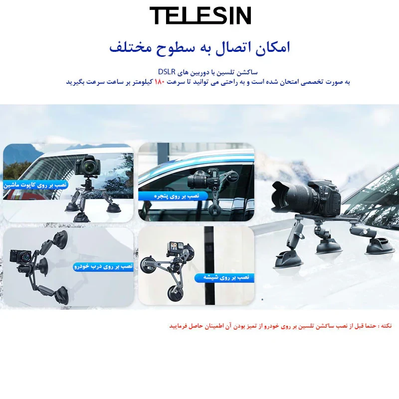 پایه نگهدارنده تلسین مدل Three Arm Mount