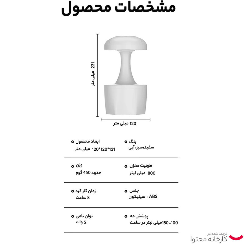 دستگاه بخور و رطوبت ساز مدل  H 11